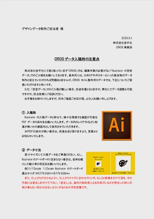 カタログ,クリオス,CRIOS,オーダーシート