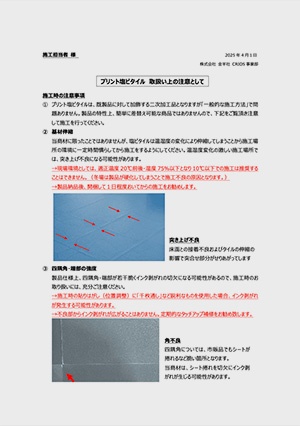 カタログ,クリオス,CRIOS,オーダーシート