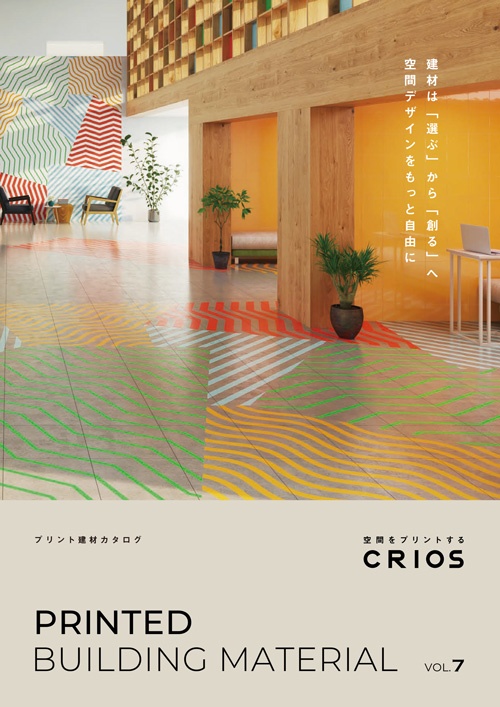 カタログ,クリオス,CRIOS,オーダーシート